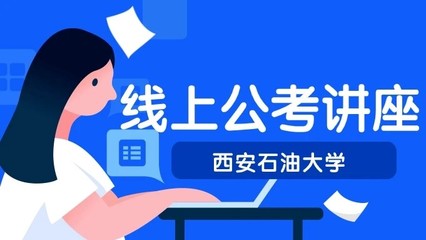 就業(yè)指導(dǎo)中心推出“寒假促就業(yè)暖心行動”大禮包，助力學(xué)子高效求職